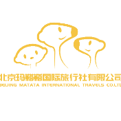 北京玛鞳鞳国际旅行社有限公司